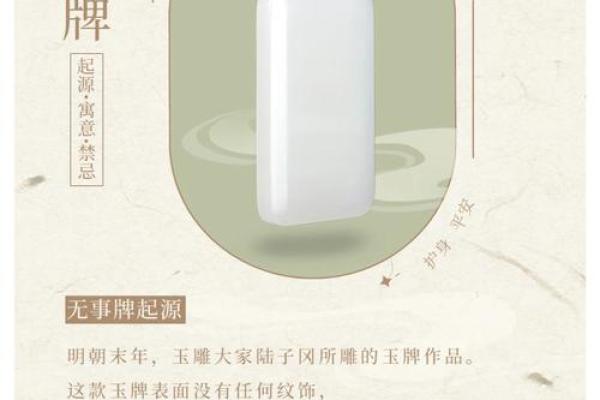 风水意义_平安牌的寓意是什么