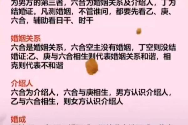 八字看婚姻到底准不准