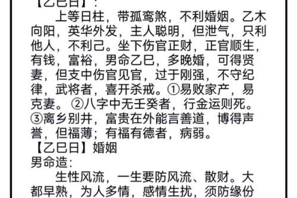 八字日柱与流年合的吉凶 八字日柱与流年合的吉凶