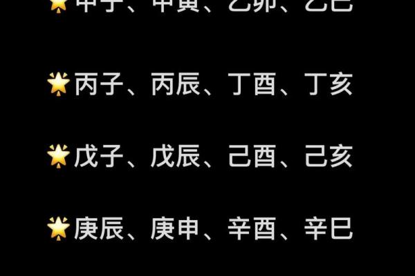 八字日柱与流年合的吉凶 八字日柱与流年合的吉凶