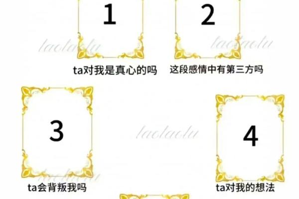 塔罗测试你的恋爱模式是怎样哒? 塔罗测试你的恋爱模式是怎样哒?