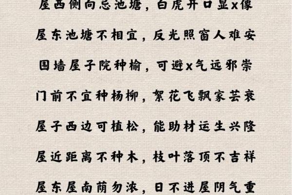 风水的诗词攻略 风水的诗词攻略