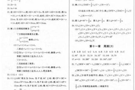 答案之书姓名配对 答案之书名字测试？