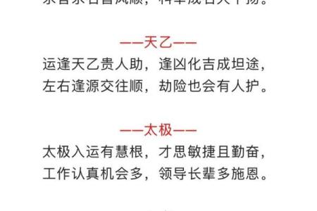 命理八字运气很好怎么办