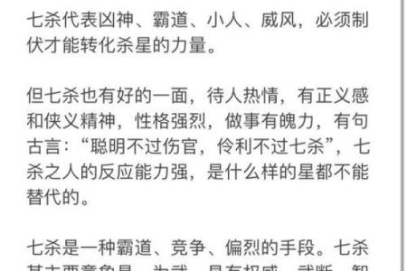 八字七杀,命格是七杀格是什么意思