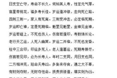 什么样的八字注定能成大事
