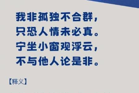 感情里一腔孤勇的意思  八字化合是什么意思