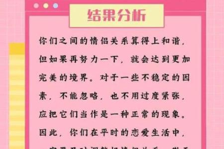 测试男女姓名配对指数是什么 测男女生姓名,配不配？