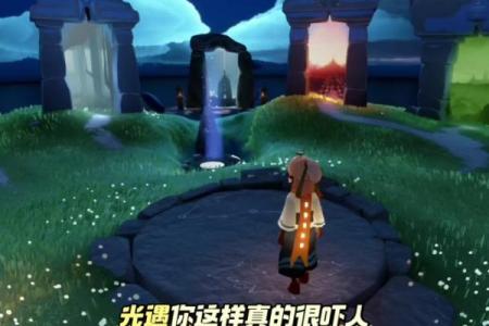 光遇新手怎么快速开启星盘