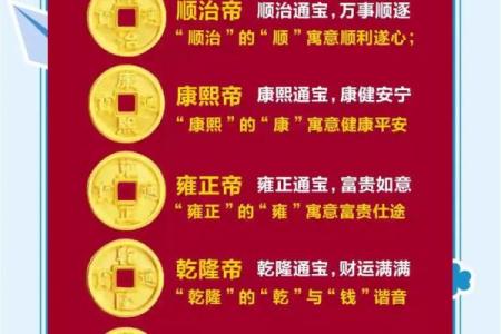 风水八帝钱用法八帝钱的寓意和象征