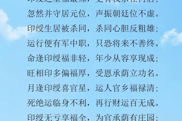 八字偏印大运好吗 八字偏印大运好吗