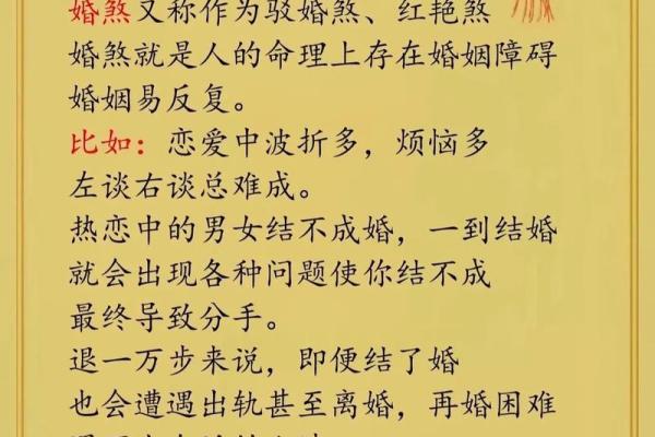 八字算婚姻的大致套路