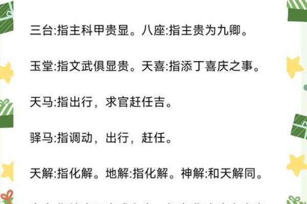 八字中十二神煞 八字的十二神煞是什么