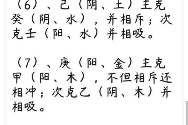 八字相克却仍然结婚的,八字相克的夫妻能过好吗 八字相克却仍然结婚的,八字相克的夫妻能过好吗