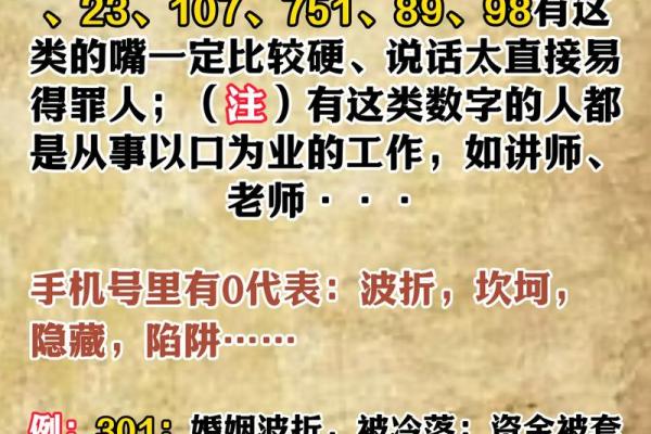 手机号码跟八字五行配合