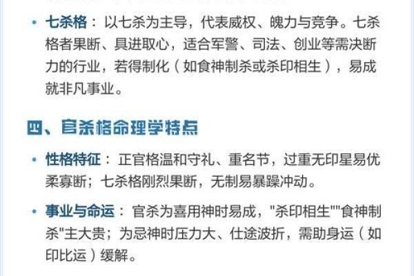 八字无官杀属于什么意思呢