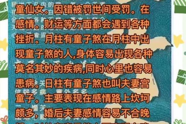 童子命：不一定八字带童子都是假童子