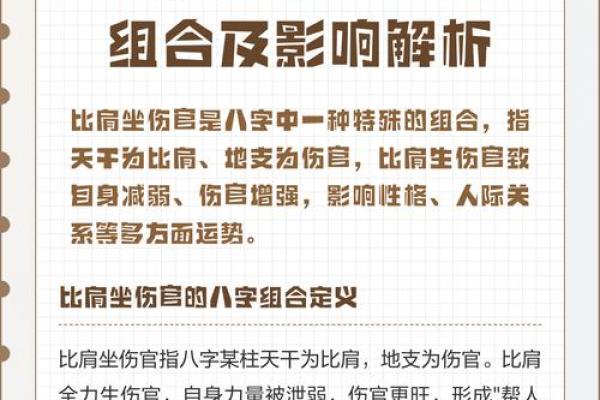 女性八字中多个比肩特征的解析分享
