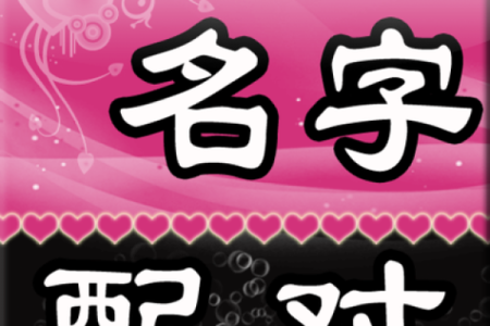 微信名吉凶测试评分