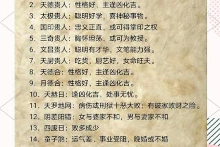 八字中十二神煞 八字的十二神煞是什么