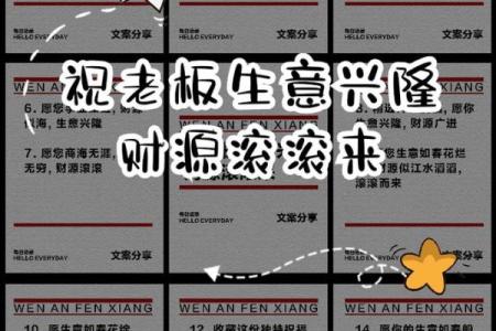 商业风水，让你的生意财源滚滚