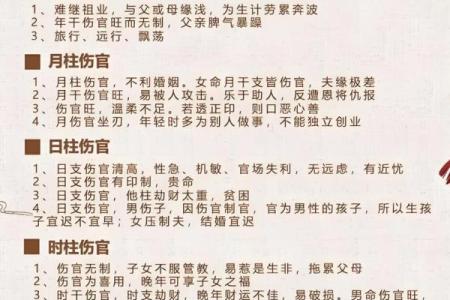 八字里没有贵人