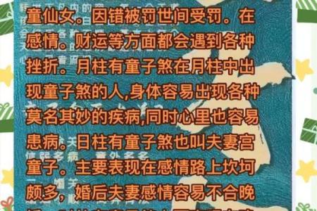 童子命：不一定八字带童子都是假童子