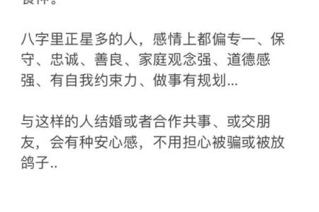 八字看感情 这几个八字的男人比较专一