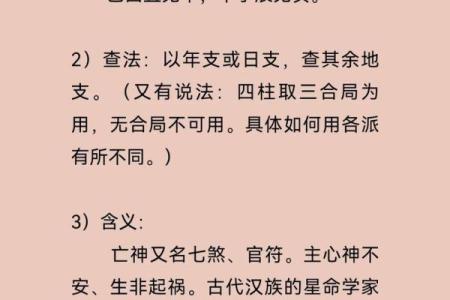 四柱八字：盲师断命秘诀集锦之五行取用决