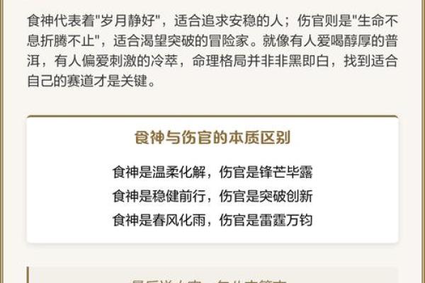 八字有食伤和伤官的男命 八字有食伤和伤官的男命