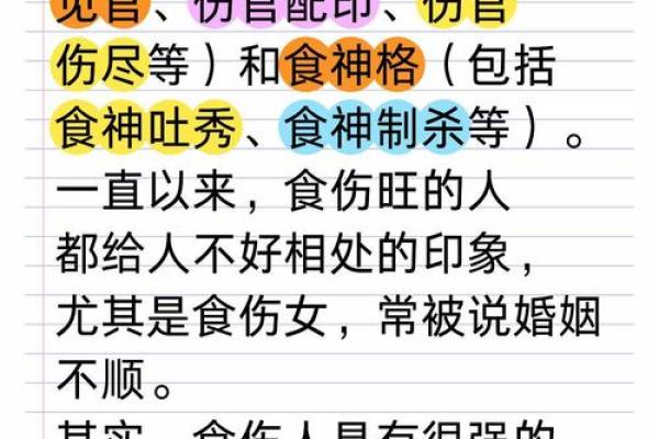 八字有食伤和伤官的男命 八字有食伤和伤官的男命