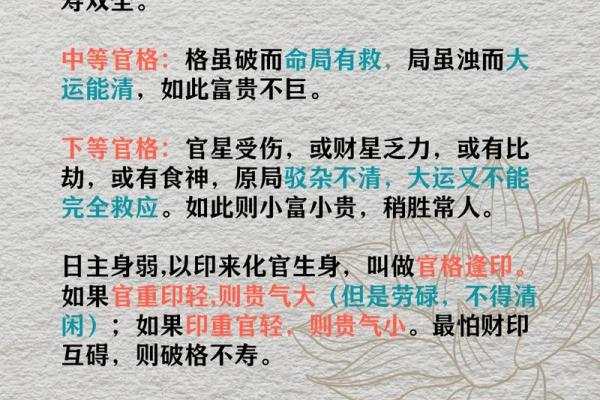 八字命理解析：八字正官格解读