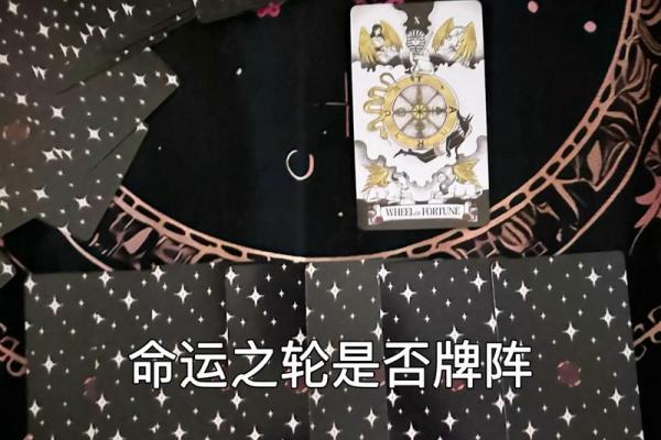 塔罗牌生辰八字,塔罗牌在线测试命运