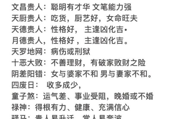 生辰八字算命运势怎么算