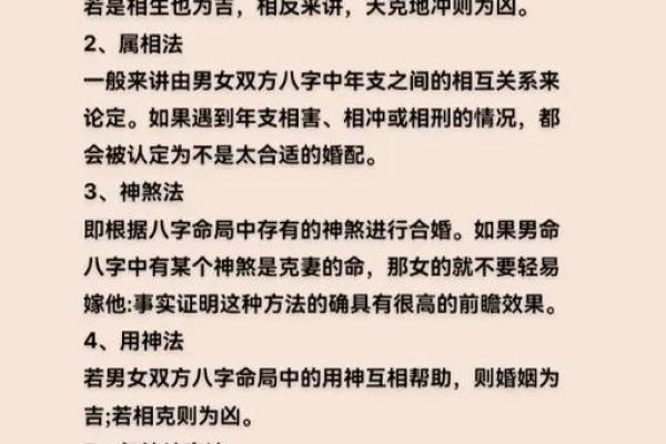 四柱八字中，带你来看婚姻信息