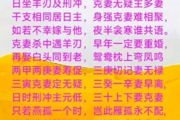 四柱八字中，带你来看婚姻信息