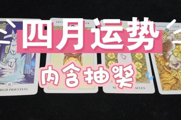 塔罗测试四月健康运，健康上你该注意哪些？