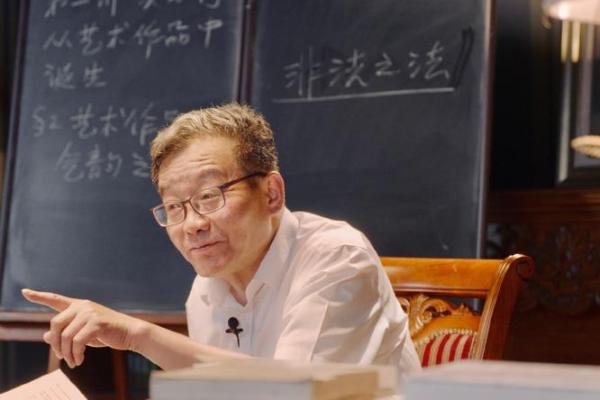 王德峰讲座八字命理