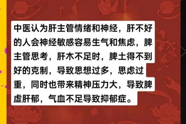 八字缺木的人怎么补救