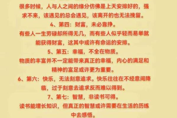 八字命理书籍推荐：探索命运奥秘的必备指南