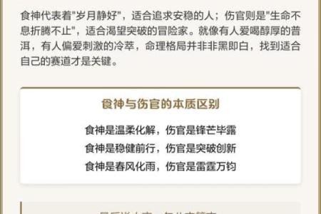 八字有食伤和伤官的男命