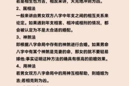 四柱八字中，带你来看婚姻信息