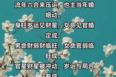 宜晚不宜早，晚婚倍增甜蜜幸福融洽的八字婚姻！