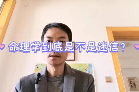 王德峰讲座八字命理