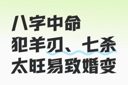 八字羊刃代表寿命吗