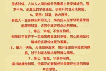 八字命理书籍推荐：探索命运奥秘的必备指南