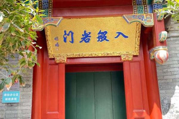 八字玉门 八字玉门