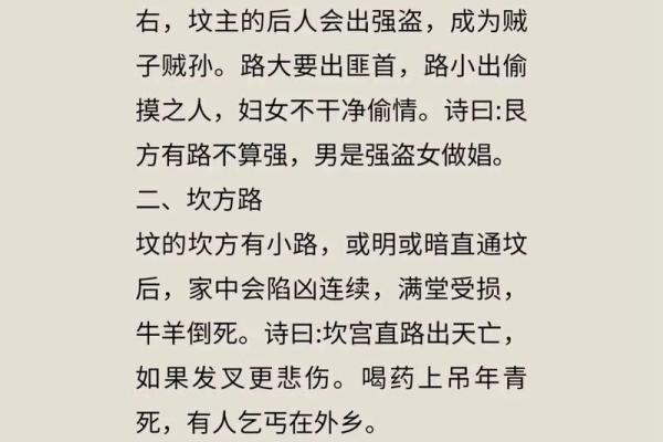拱形路出现在门前的风水如何影响居家运势