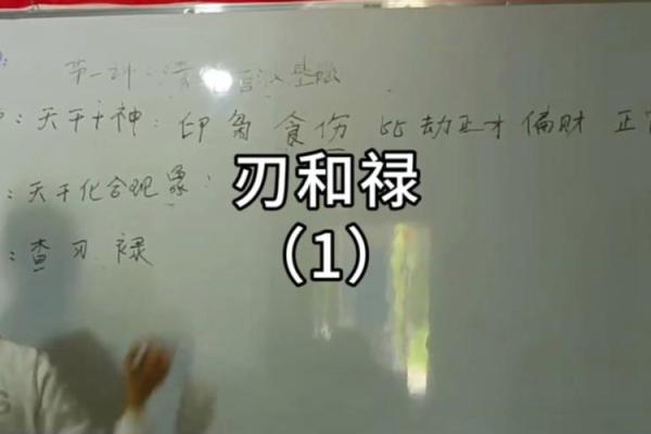 八字羊刃,真羊刃和假羊刃区别