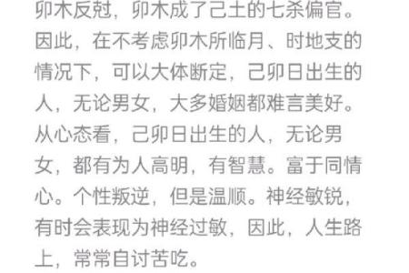 从八字日柱入手，破解你的命运密码！